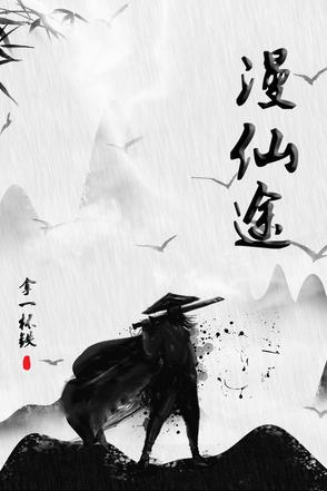 漫步者股票
