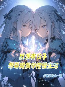 她们的世界,不需要神明